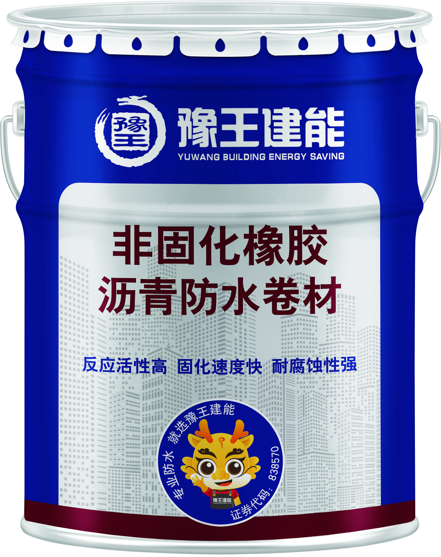 非固化橡胶沥青防水涂料