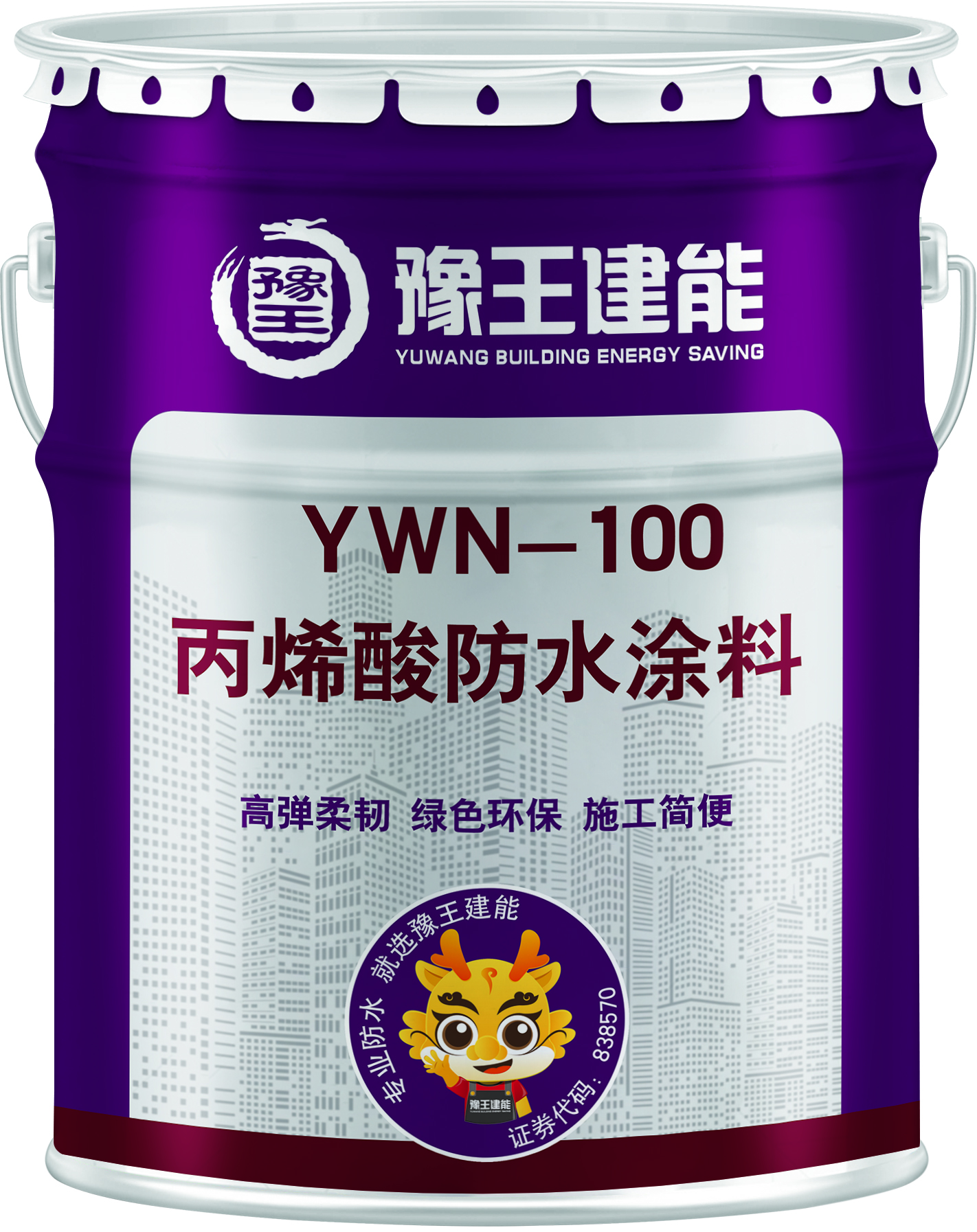 YWN - 100 丙烯酸防水涂料