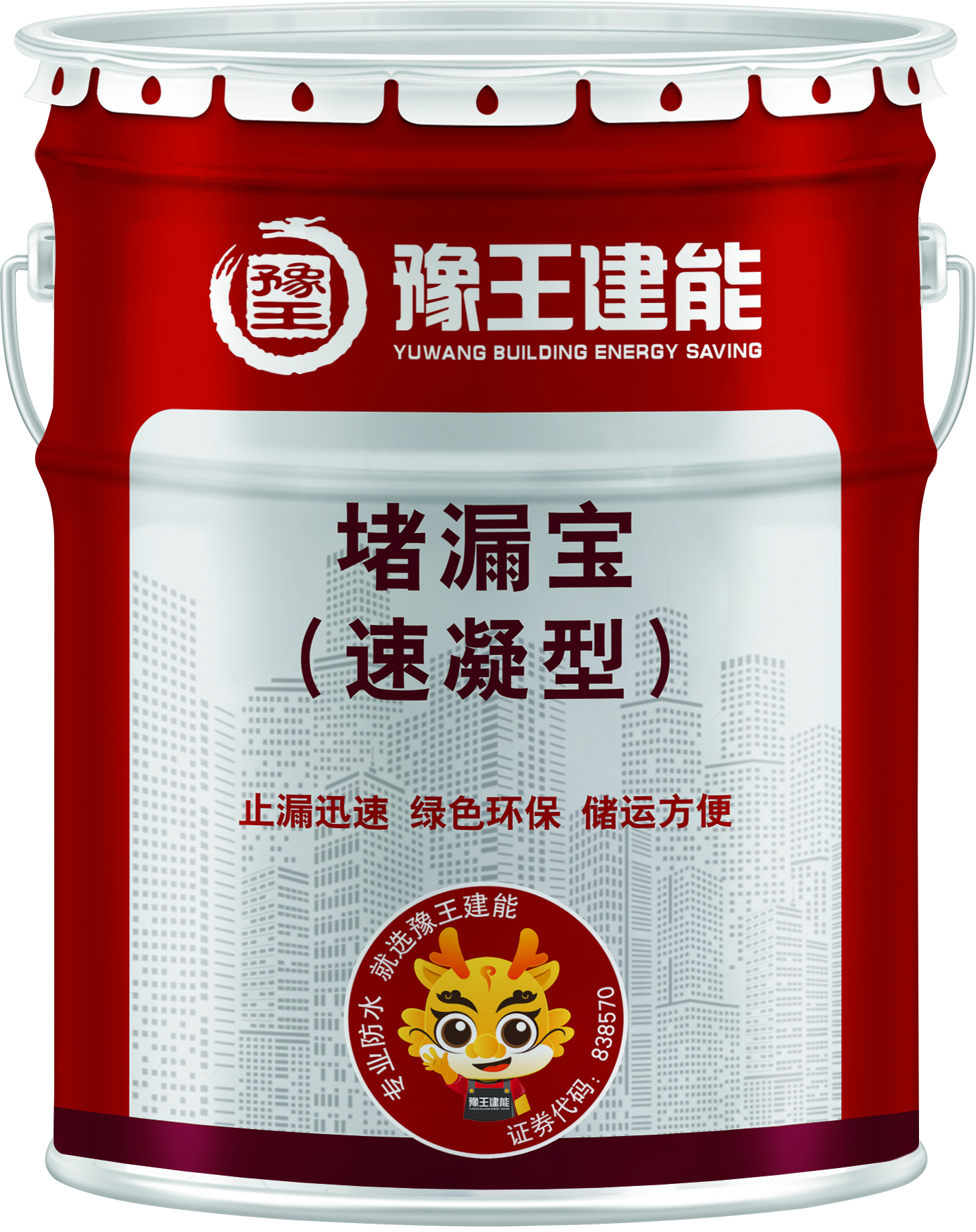 堵漏宝 （速凝型）