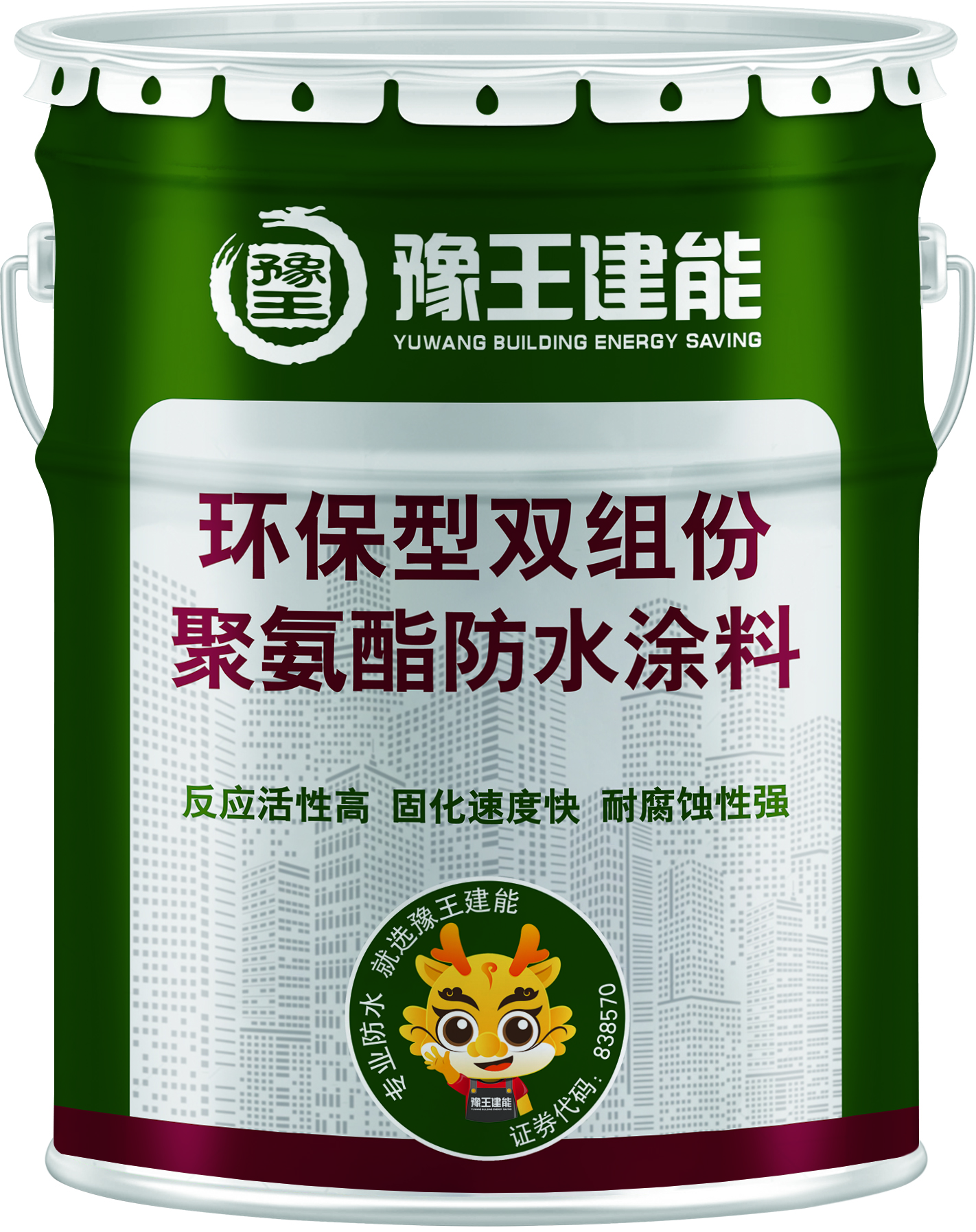 环保型双组份聚氨酯 防水涂料