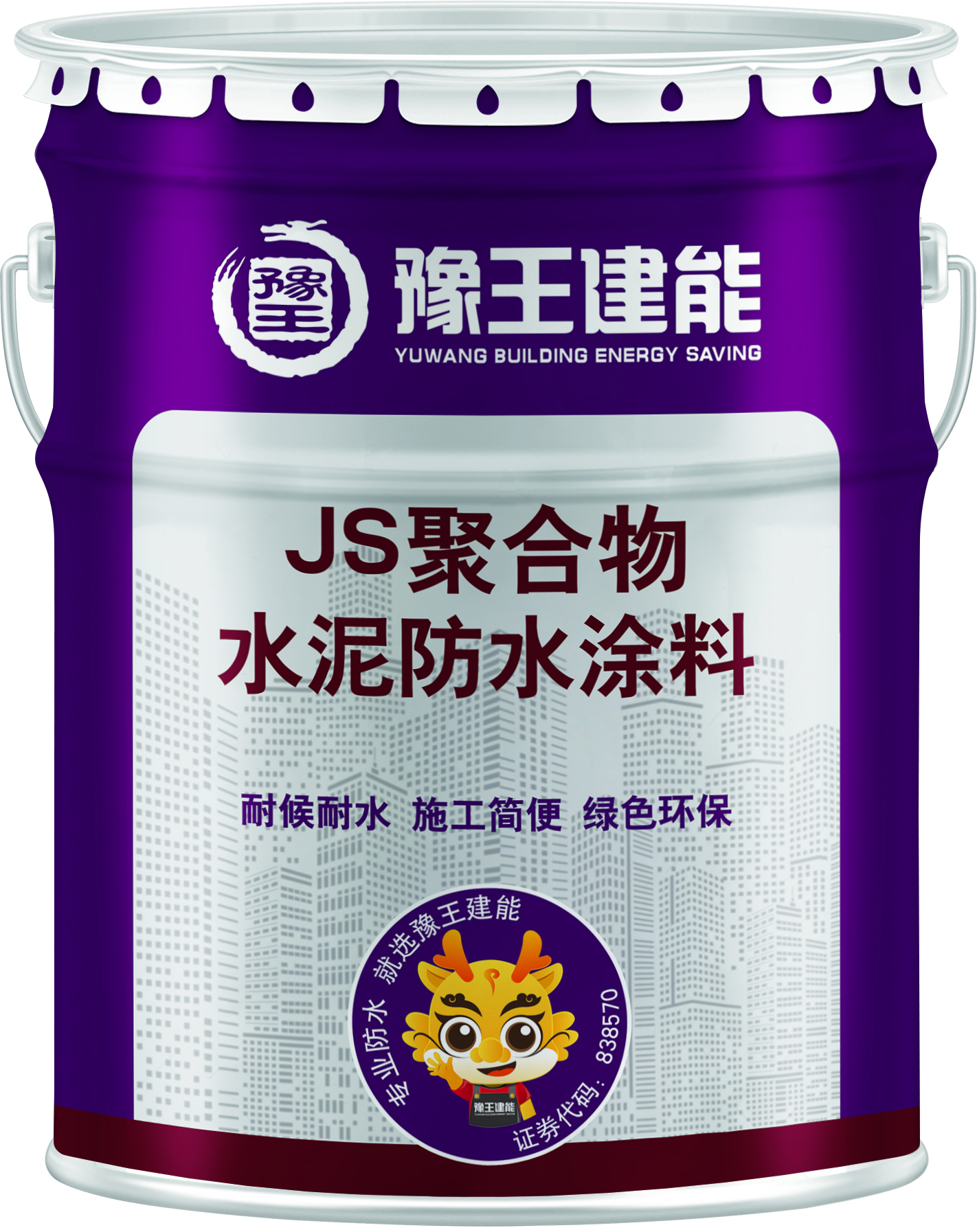 JS 聚合物 水泥防水涂料