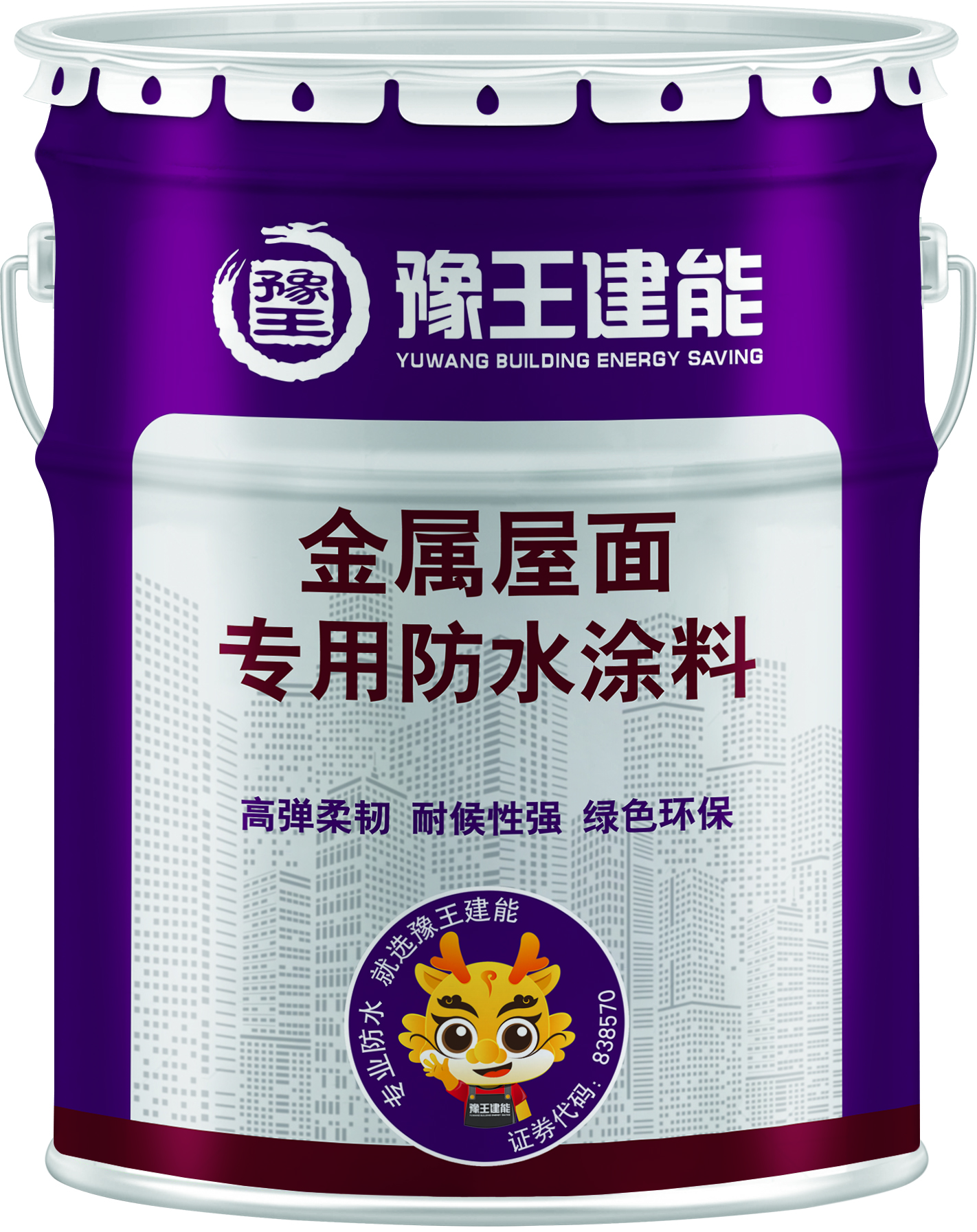 金属屋面专用 防水涂料