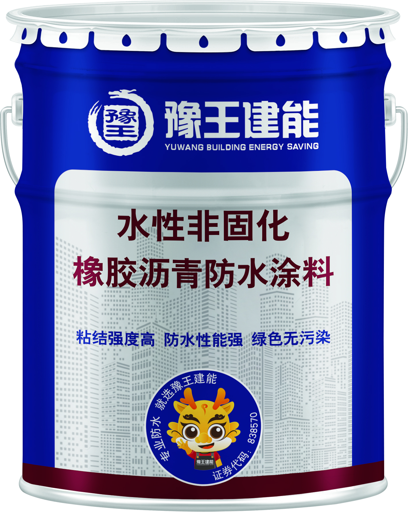 水性非固化 橡胶沥青防水涂料