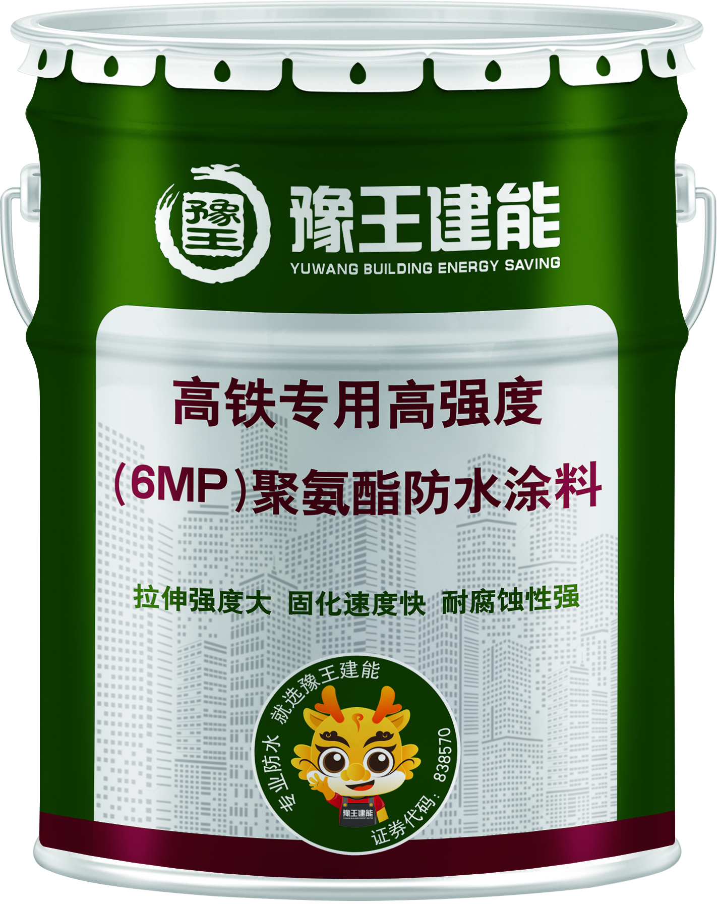 高铁专用高强度 (6MPa) 聚氨酯防水涂料