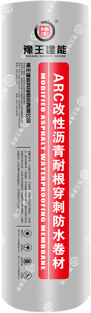 ARC 改性沥青 耐根穿刺防水卷材