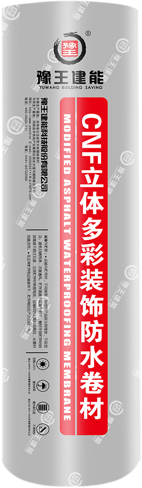 CNF 立体多彩 防水装饰片材