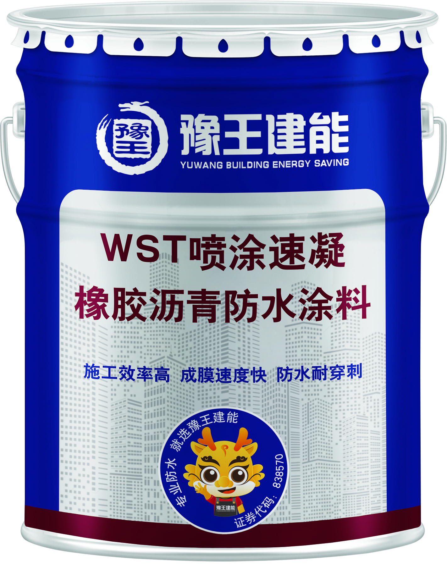 WST 喷涂速凝 橡胶沥青防水涂料